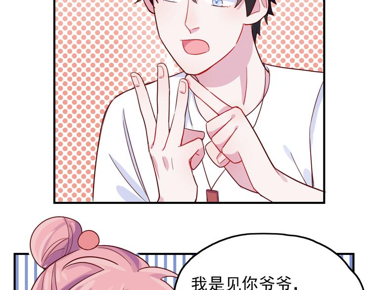 第48话   爷爷的考验(1/2)-第49话