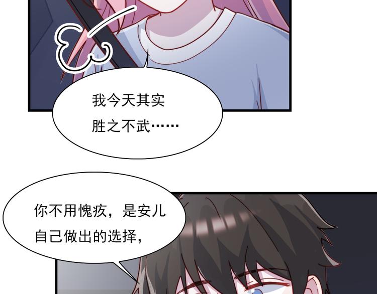 第50话  有情人终成眷属(1/2)-第51话