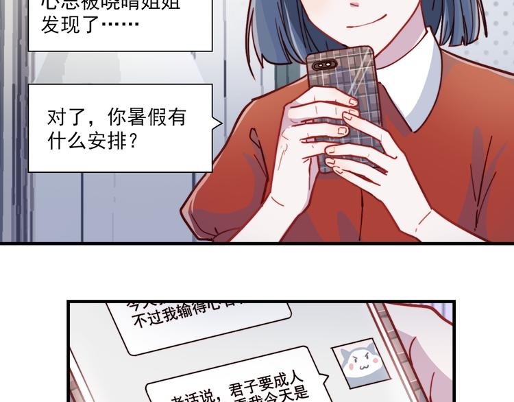 第50话  有情人终成眷属(1/2)-第51话