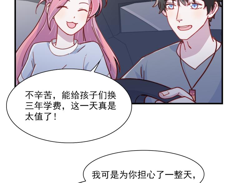 第50话  有情人终成眷属(1/2)-第51话