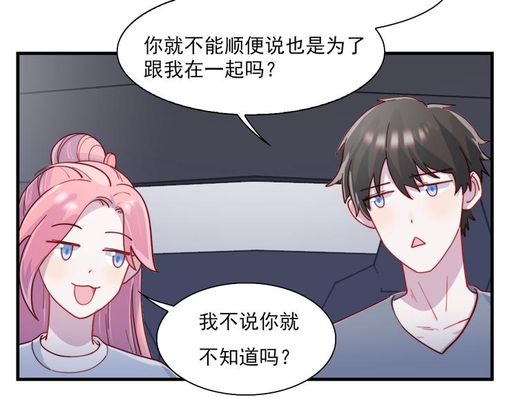 第50话  有情人终成眷属(1/2)-第51话