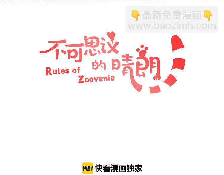 第6话 放鸽子(1/2)-第7话