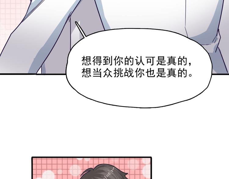 第6话 放鸽子(1/2)-第7话