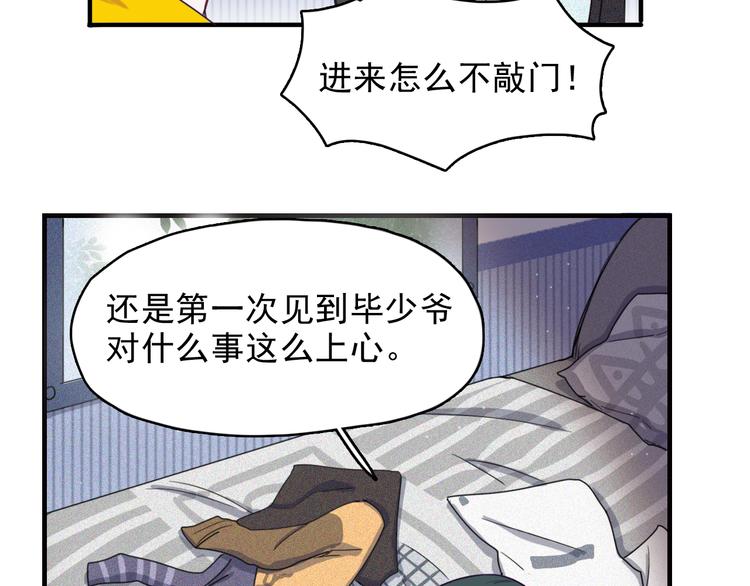 第6话 放鸽子(1/2)-第7话