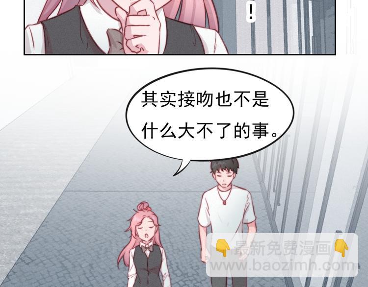 第8话 女生消气的方式(1/2)-第9话