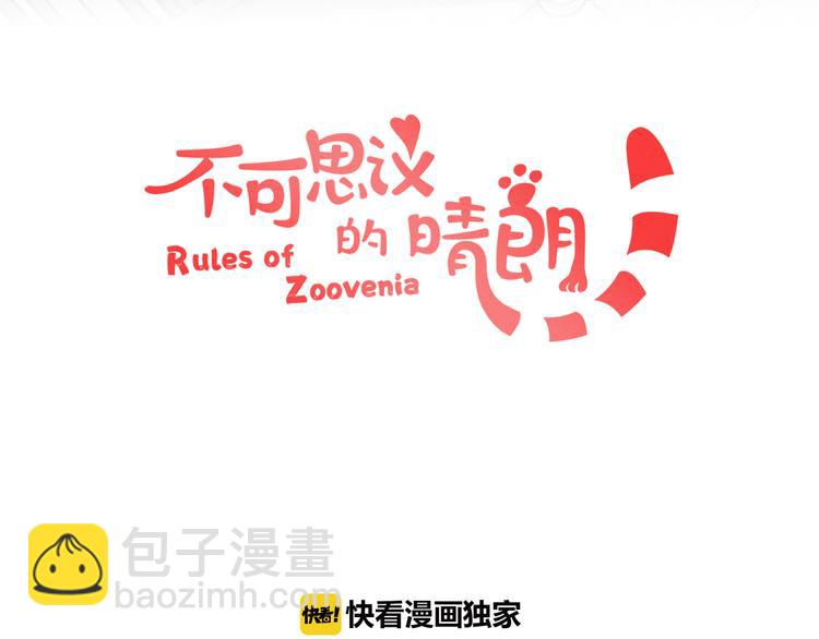 第8话 女生消气的方式(1/2)-第9话