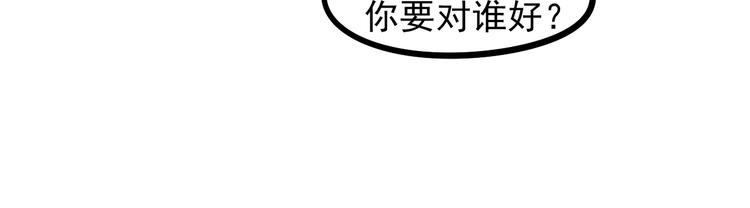 第8话 女生消气的方式(1/2)-第9话