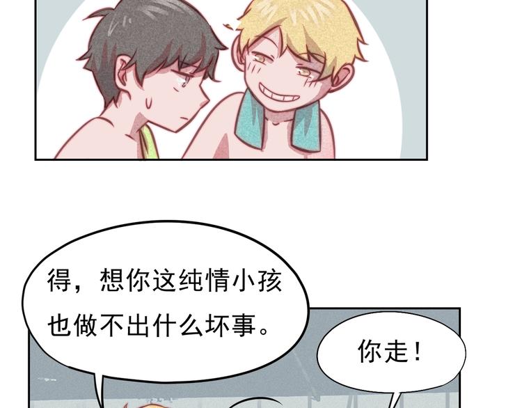 第8话 女生消气的方式(1/2)-第9话