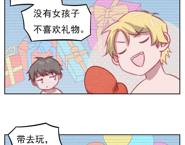 第8话 女生消气的方式(1/2)-第9话