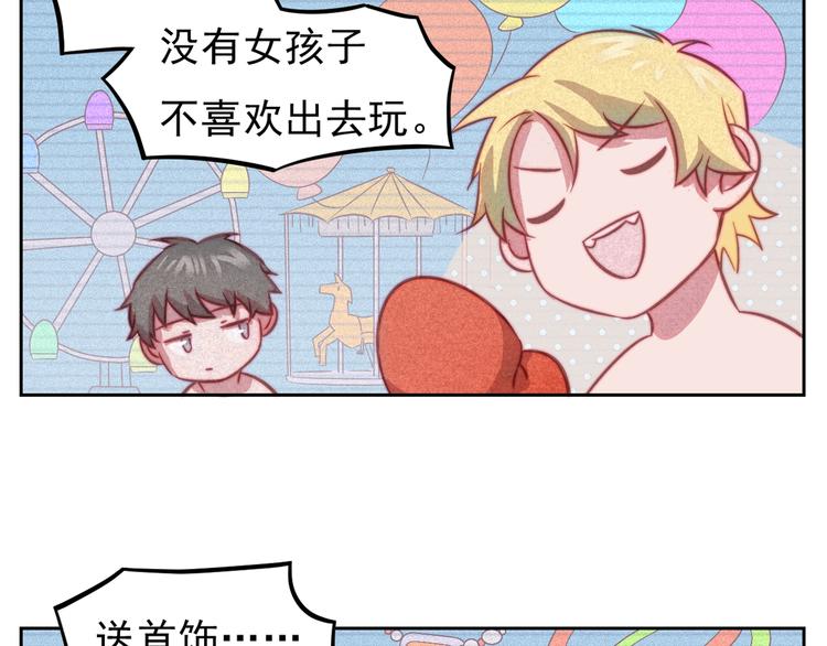 第8话 女生消气的方式(1/2)-第9话