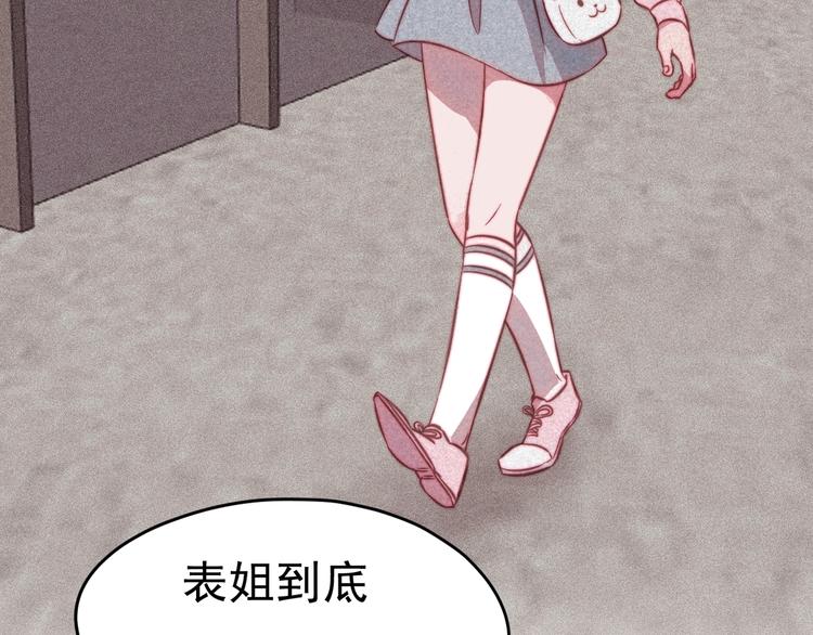 第8话 女生消气的方式(1/2)-第9话