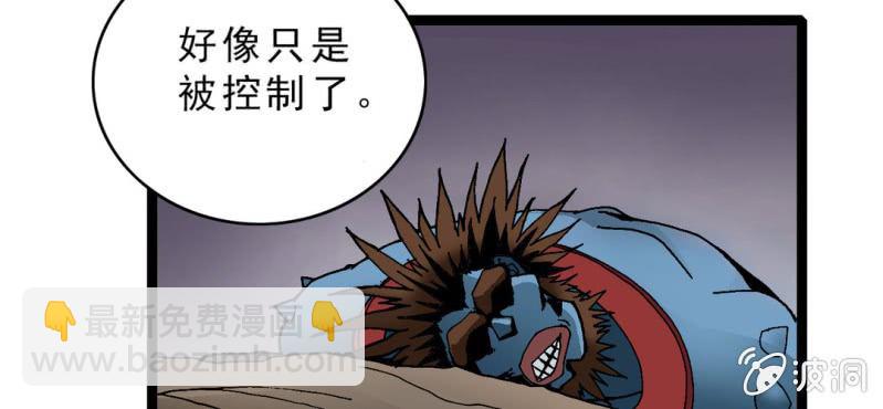 第十话 李道人(1/3)-第11话