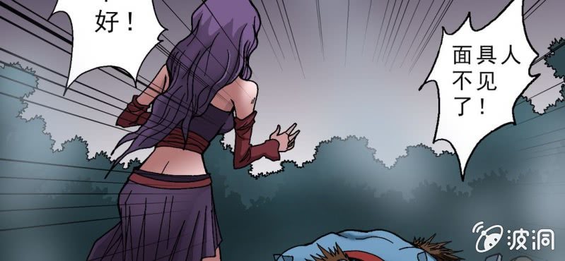 第十话 李道人(1/3)-第11话