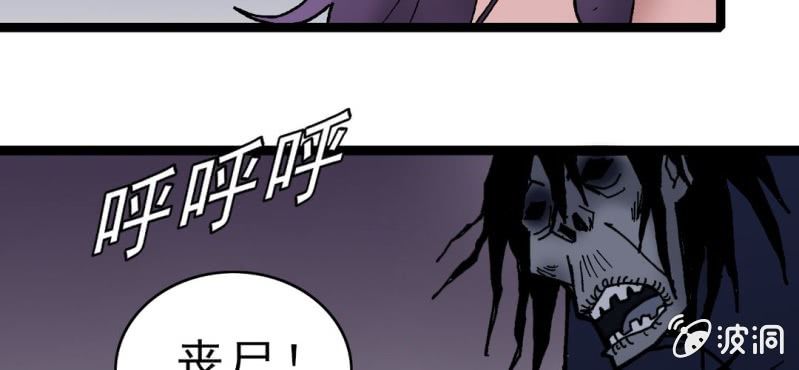 第十话 李道人(1/3)-第11话