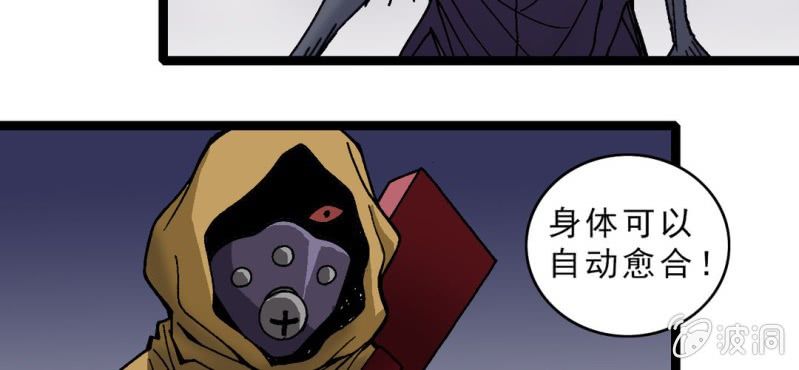 第十话 李道人(1/3)-第11话