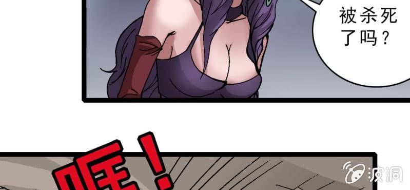 第十话 李道人(1/3)-第11话