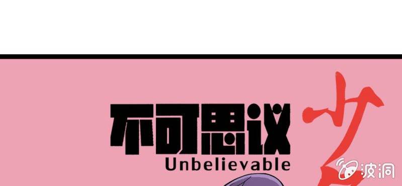 第十二话 超能力的较量(1/3)-第13话