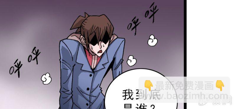 第十六话 我是谁(1/3)-第17话