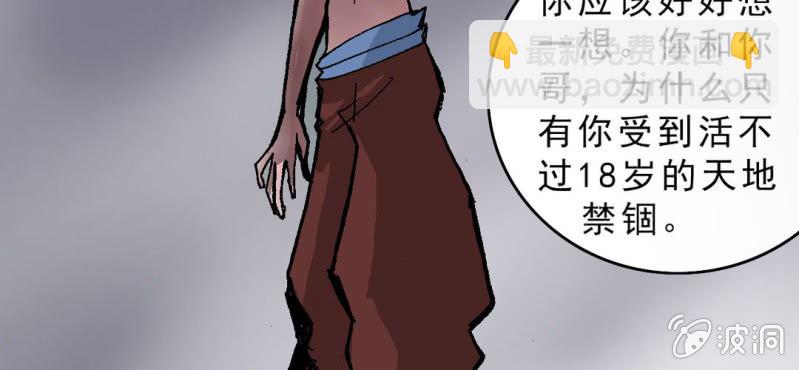 第十六话 我是谁(1/3)-第17话