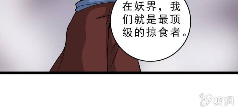 不可思議少年 - 第十六話 我是誰(1/3) - 2