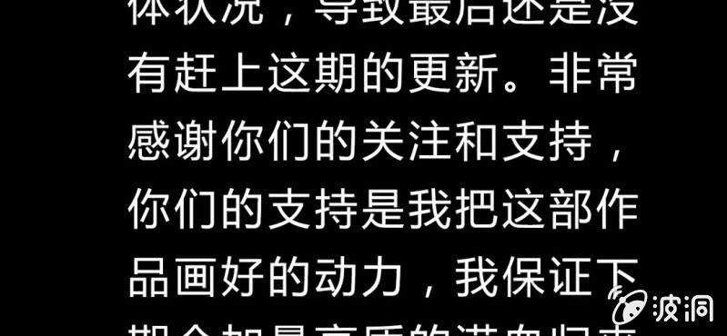 休刊公告-第19话