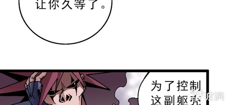 第二话 大开杀戒(1/2)-第3话