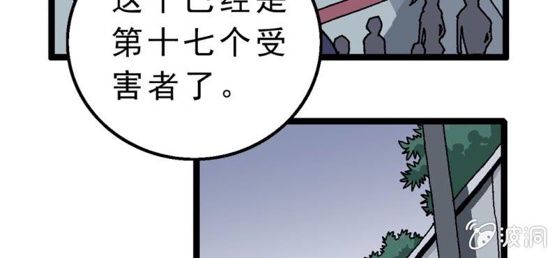 第二话 大开杀戒(1/2)-第3话