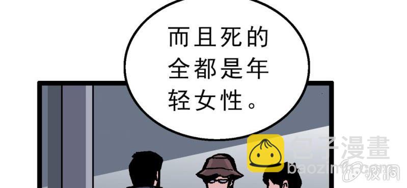 第二话 大开杀戒(1/2)-第3话