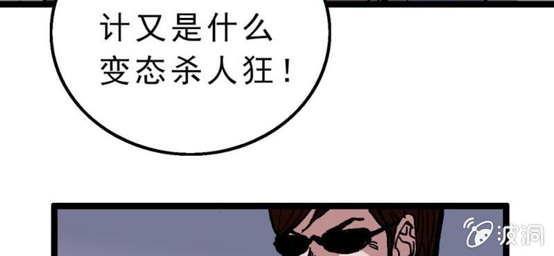 第二话 大开杀戒(1/2)-第3话