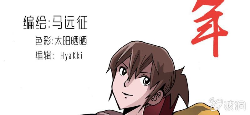 第二十三话 危机(1/3)-第25话