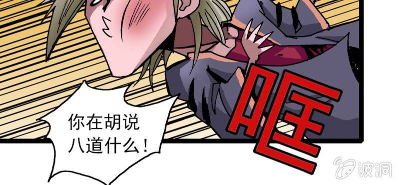 第二十九话 哼,是情敌(1/2)-第31话