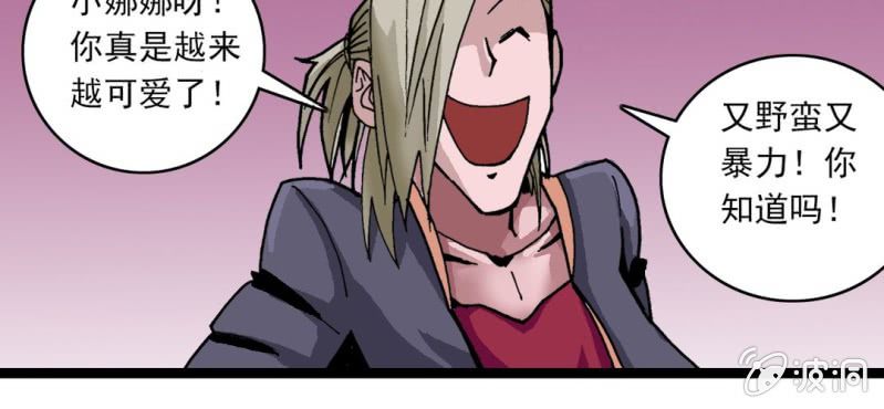 第二十九话 哼,是情敌(1/2)-第31话