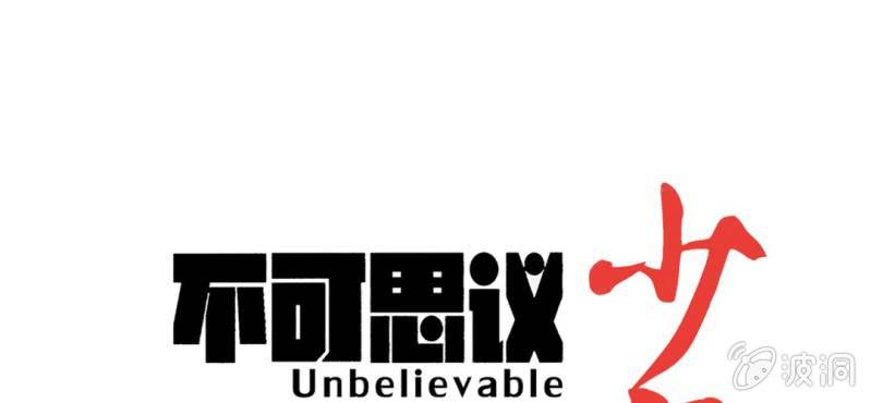 第33话  A级妖怪(1/2)-第35话