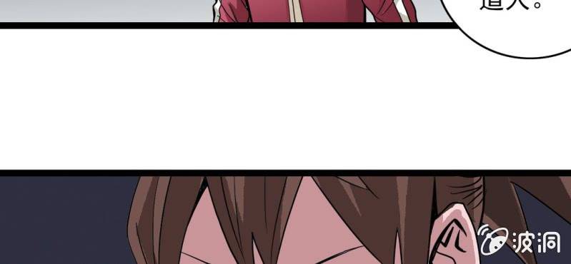 第33话  A级妖怪(1/2)-第35话