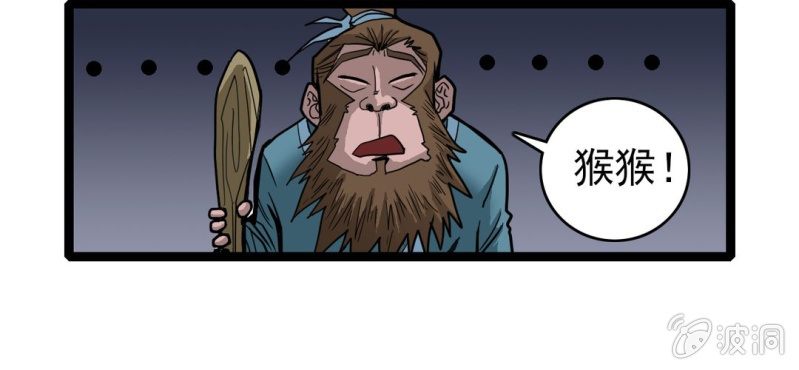 第33话  A级妖怪(1/2)-第35话