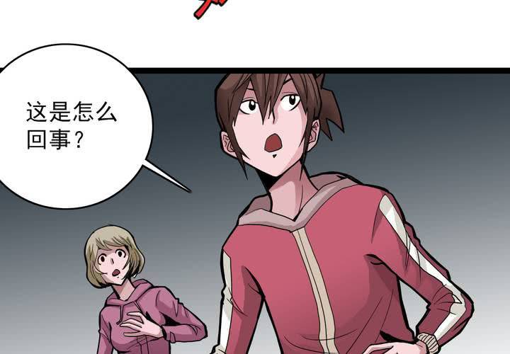 第三十五话 游戏和迷宫(1/2)-第37话