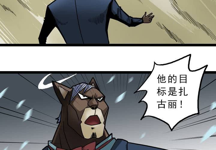 第四十一话  七眼的树妖(1/2)-第45话