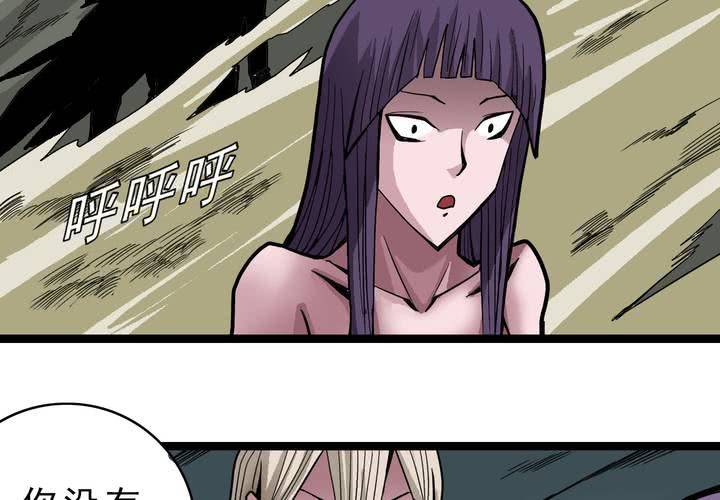 第四十一话  七眼的树妖(1/2)-第45话