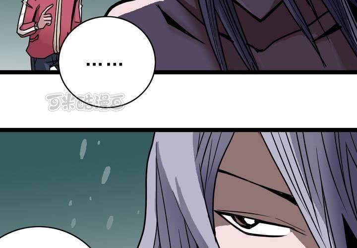 第四十一话  七眼的树妖(1/2)-第45话