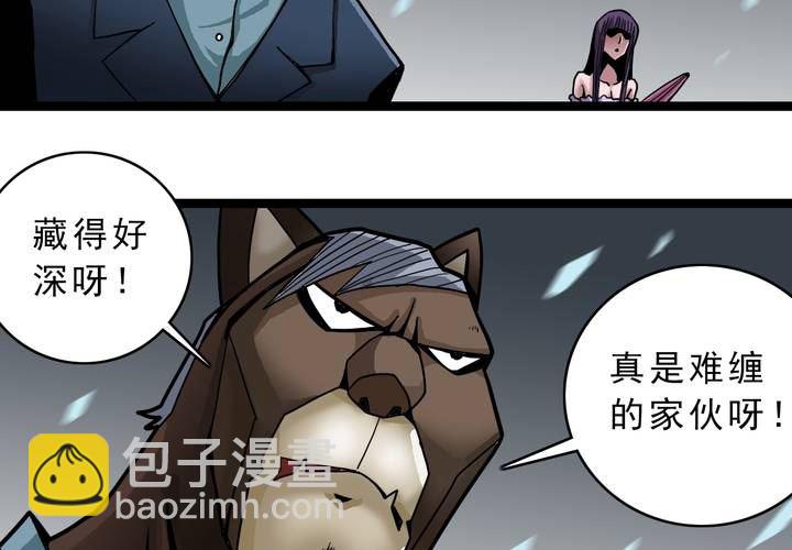 第四十一话  七眼的树妖(1/2)-第45话