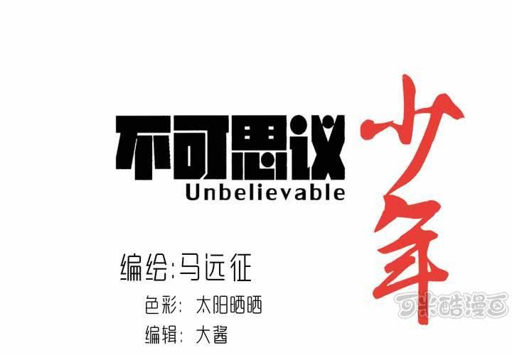 第四十三话 真实的能力(1/2)-第47话