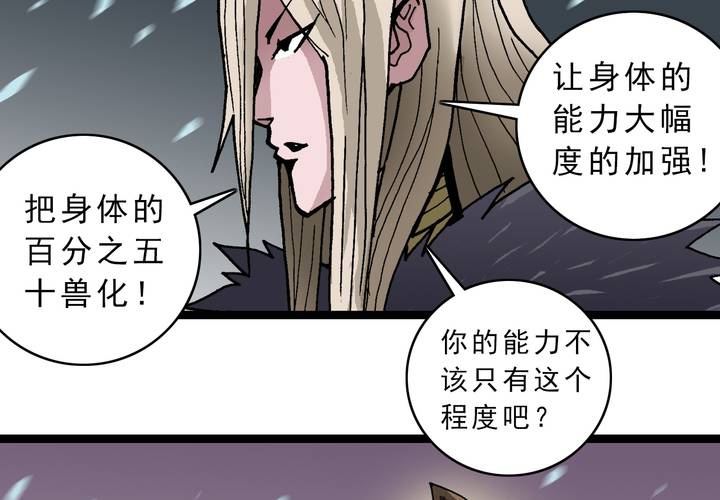 第四十三话 真实的能力(1/2)-第47话