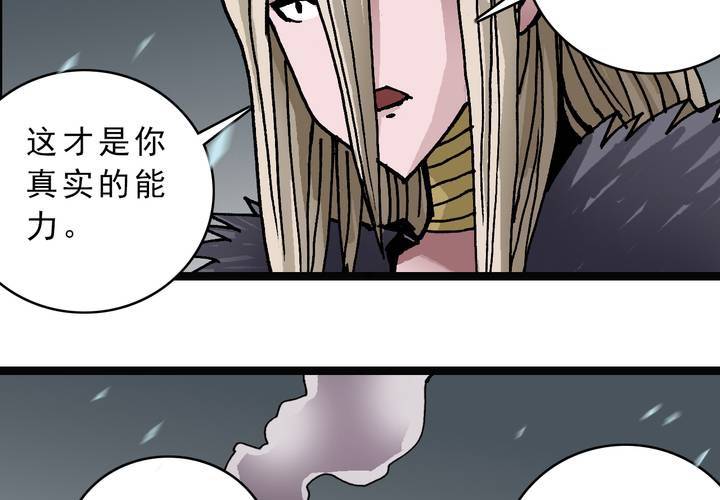 第四十三话 真实的能力(1/2)-第47话