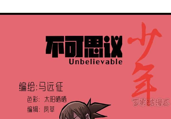 第四十五话 兔子的任务-第49话