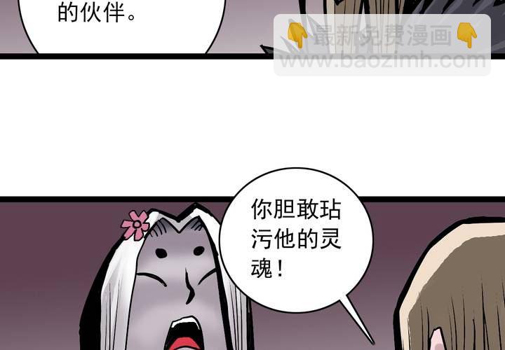 第四十九话 灵魂的墙壁-第53话