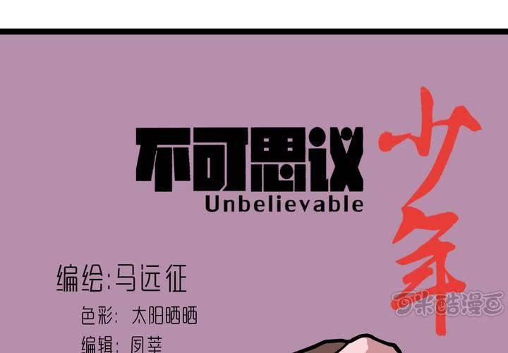 第五十一话 神秘人物(1/2)-第55话