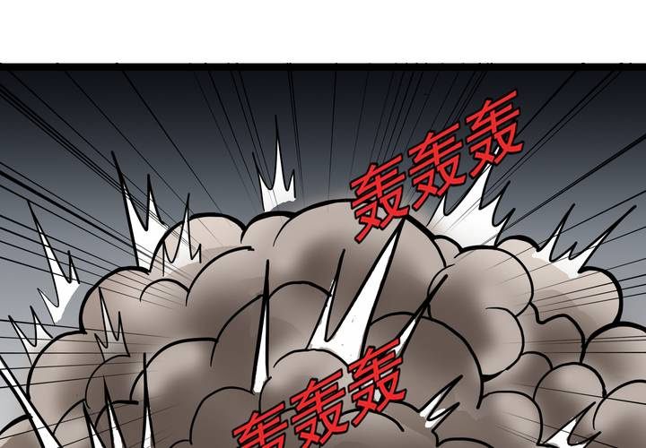 第五十三话 老家伙的老伙计(1/2)-第57话