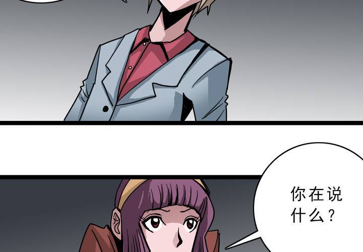 第五十三话 老家伙的老伙计(1/2)-第57话