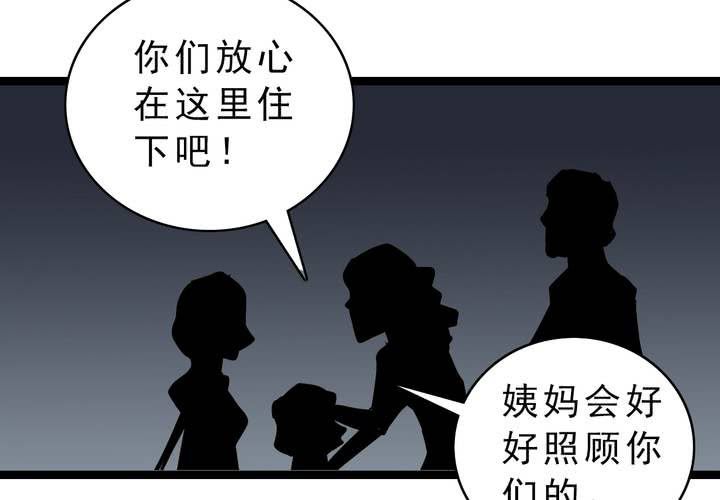 第五十五话 火焰里的死神(1/2)-第59话