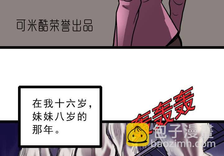 第五十五话 火焰里的死神(1/2)-第59话